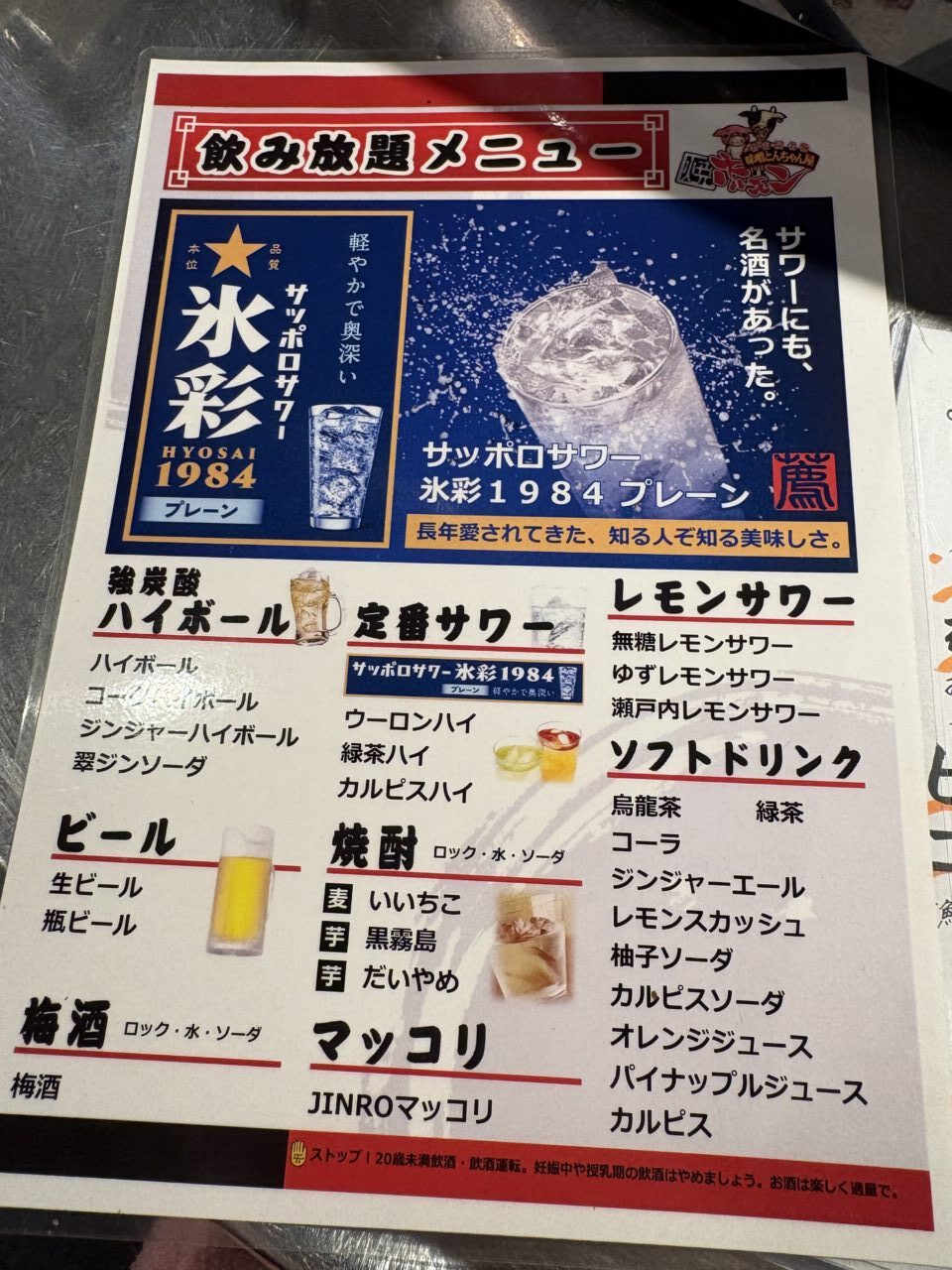 提供:肉とお酒好き様