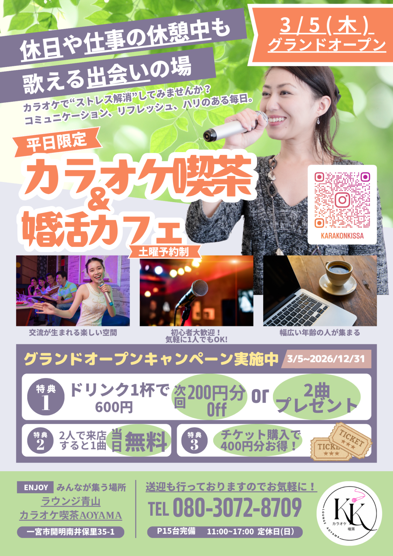 提供:I LOVE YOU様