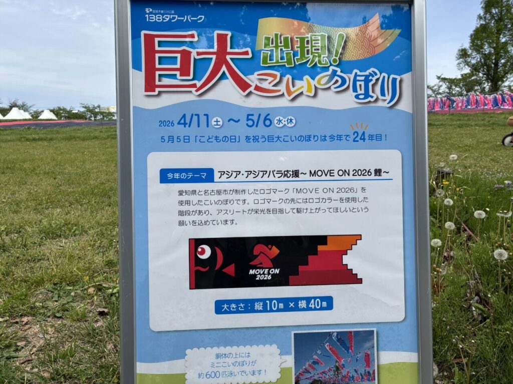 【一宮市】思わず写真を撮りたくなる!ネモフィラ・モッコウバラが見頃に♪138タワーパークで春の景色が広がっています☆ | 号外NET 一宮市