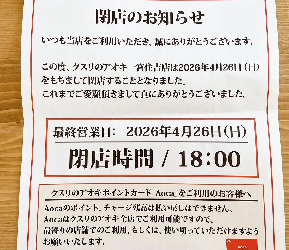 提供：さこさん様