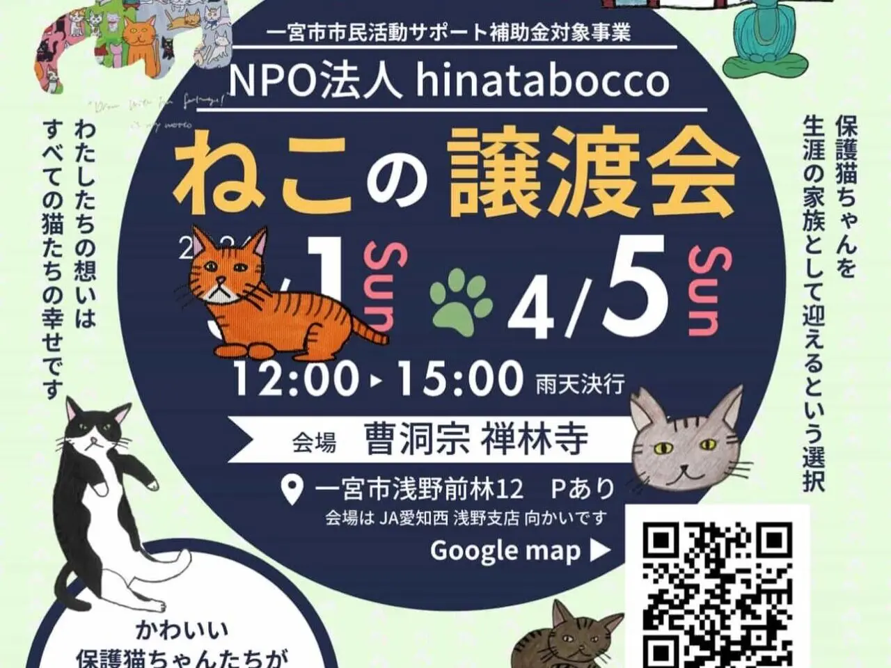 提供：NPO法人　hinatabocco