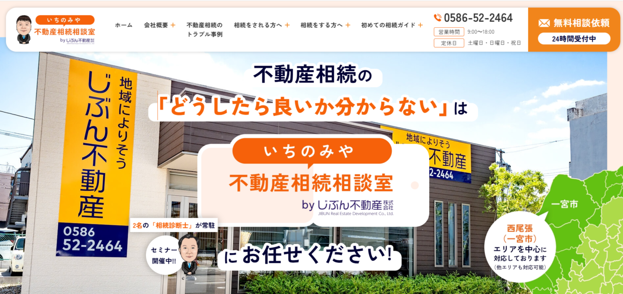 提供：じぶん不動産