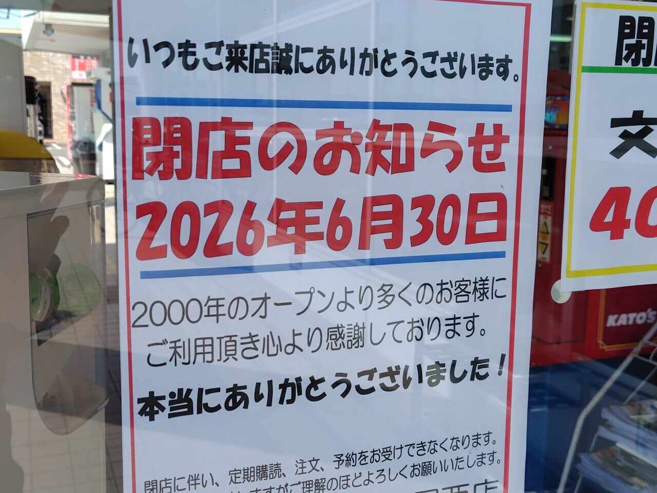 提供：元尾西市民様