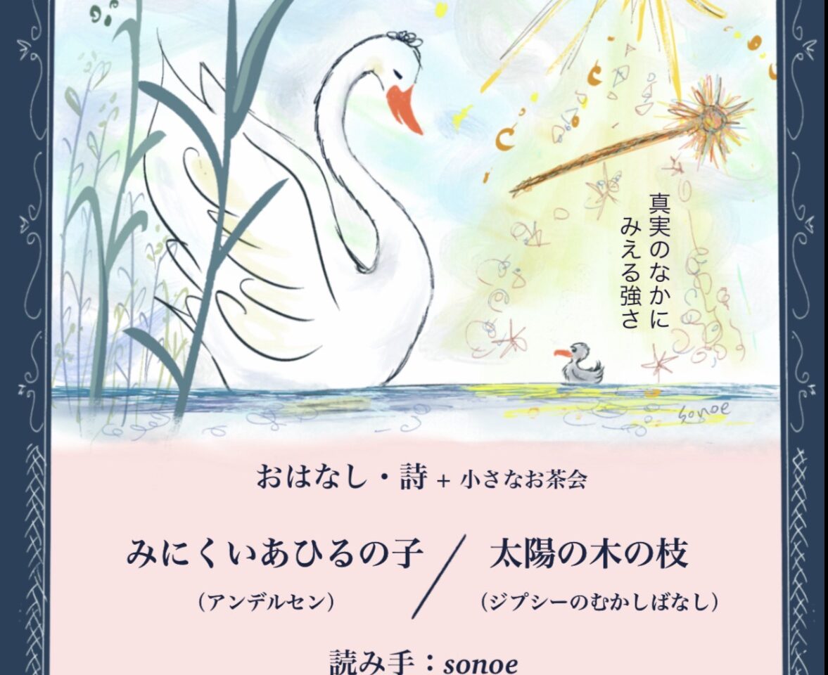 提供：︎sono*mono文庫
