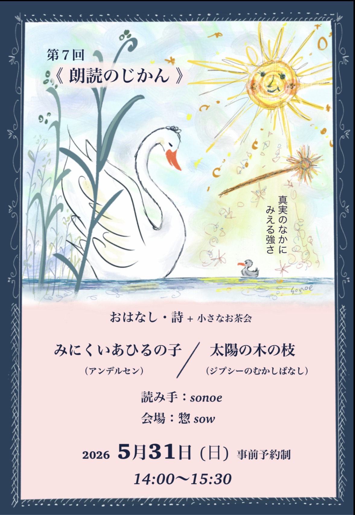 提供:︎sono*mono文庫