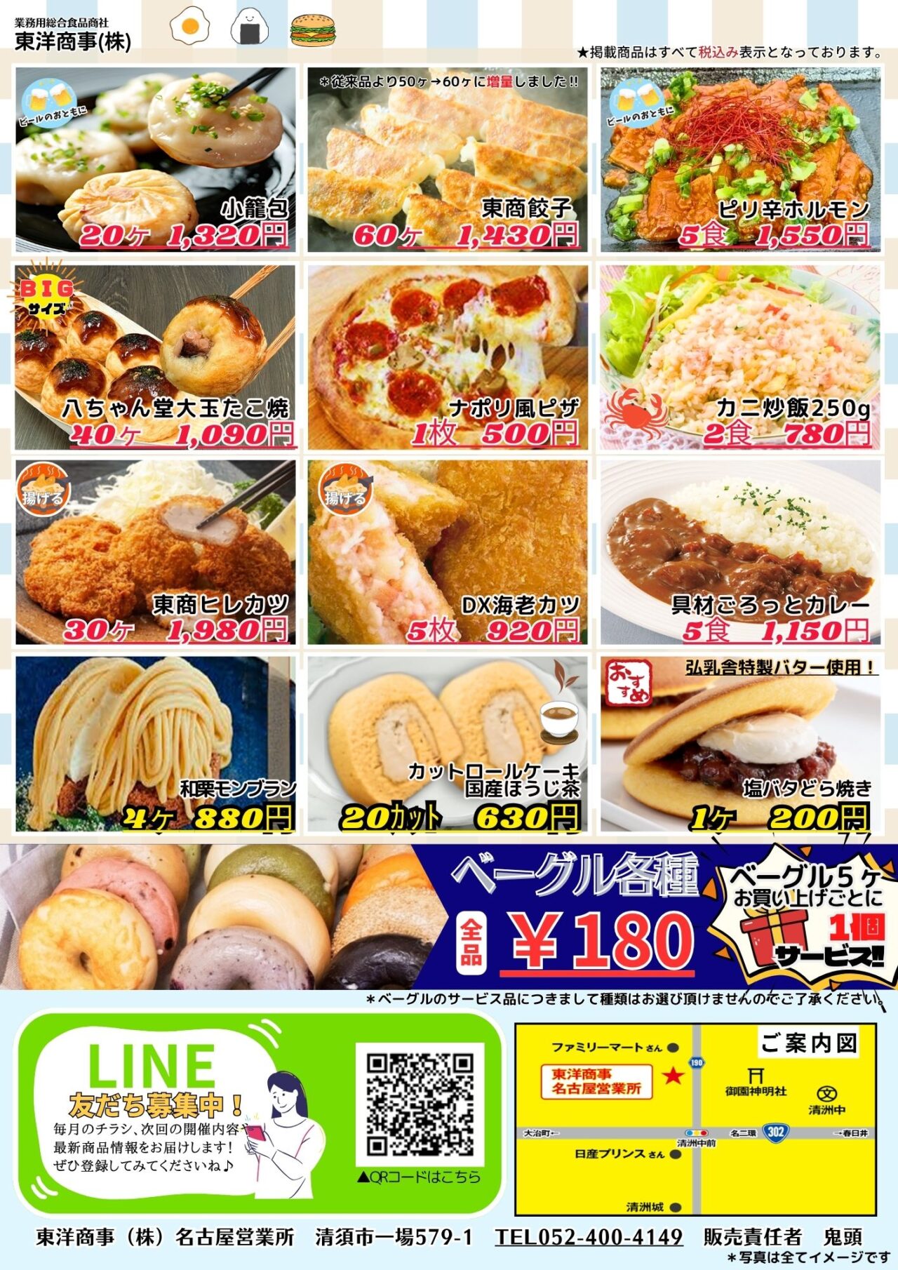 提供:読者様