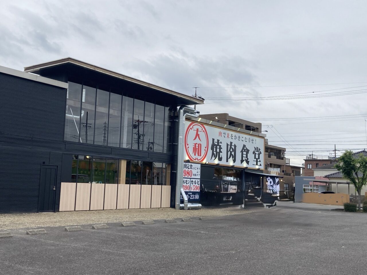 大和 焼肉食堂の外観