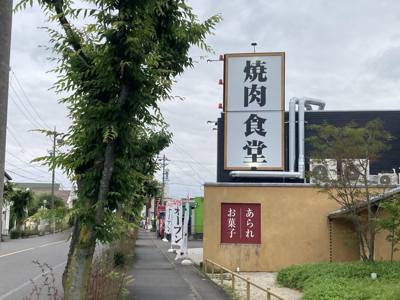 大和 焼肉食堂の外観