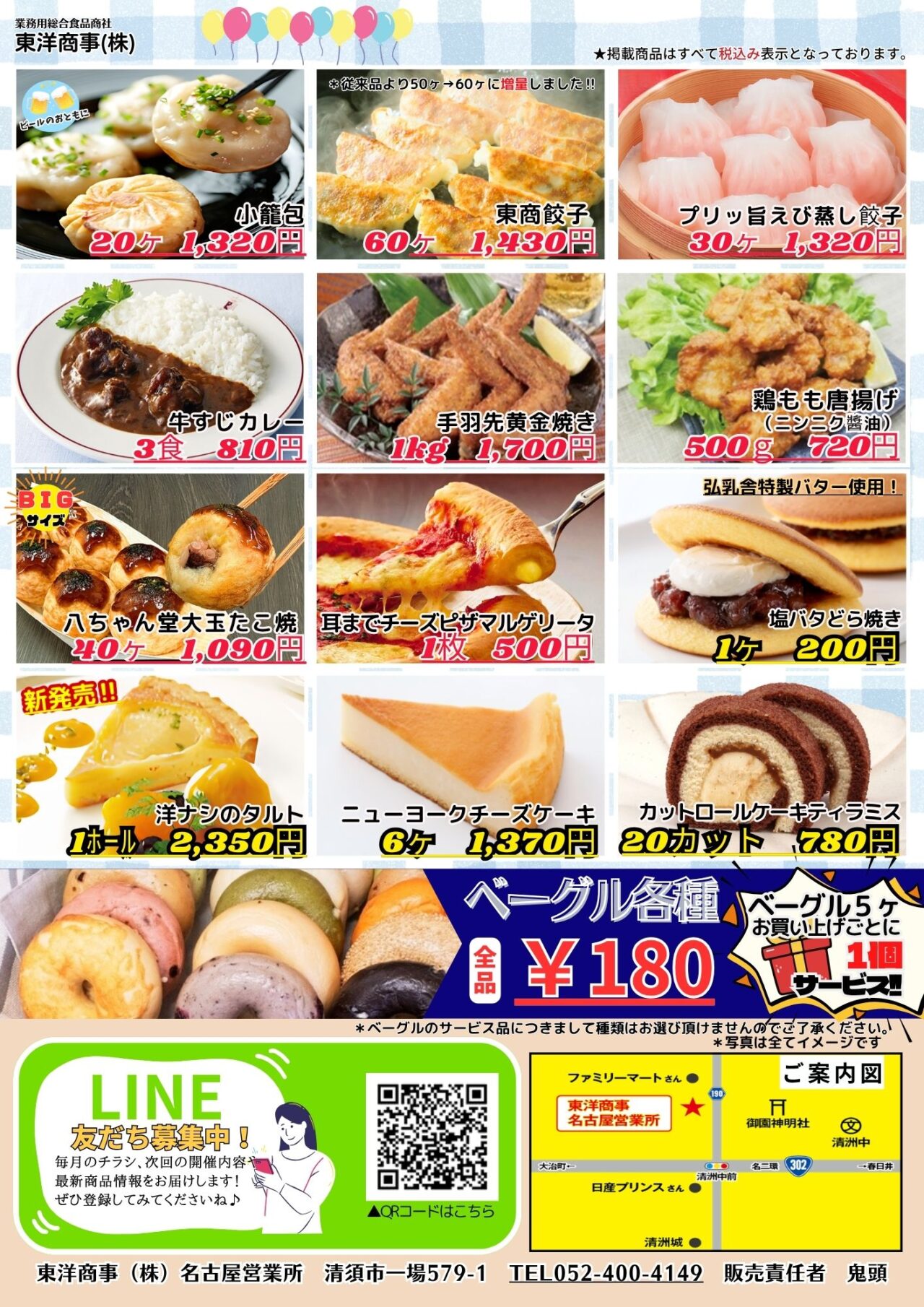 提供:読者様