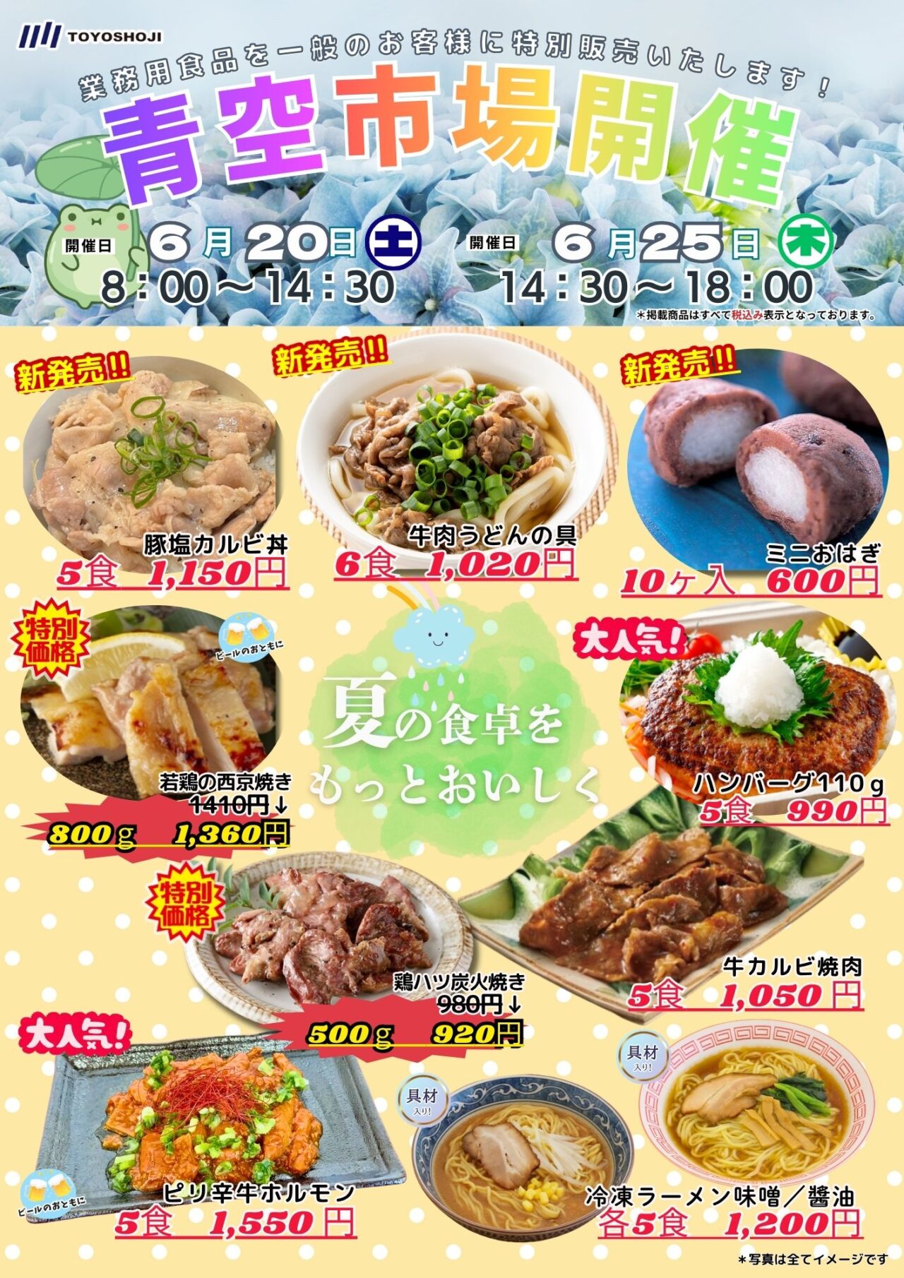 提供:読者様