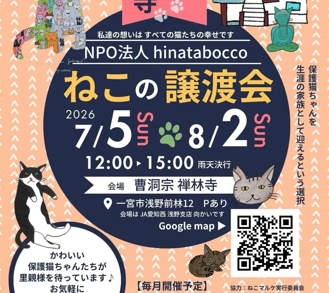 提供：NPO法人hinatabocco様