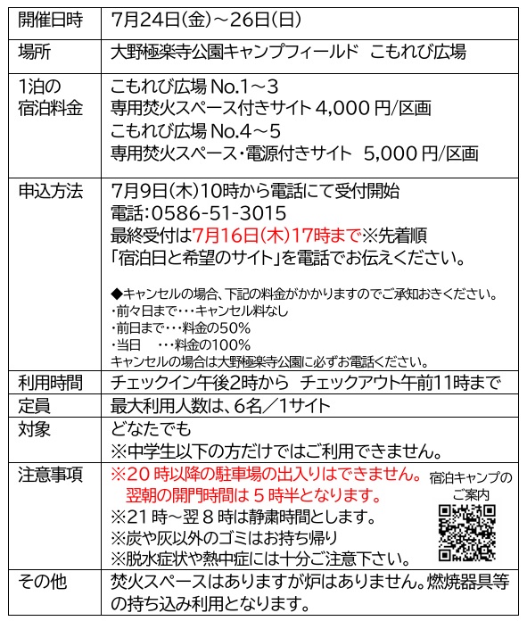提供:大野極楽寺公園