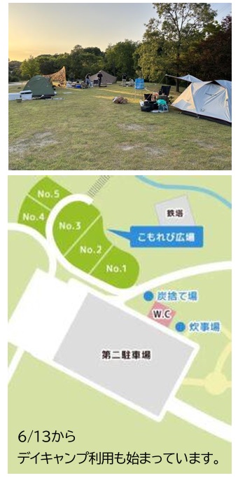 提供:大野極楽寺公園