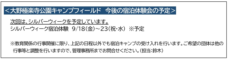 提供:大野極楽寺公園