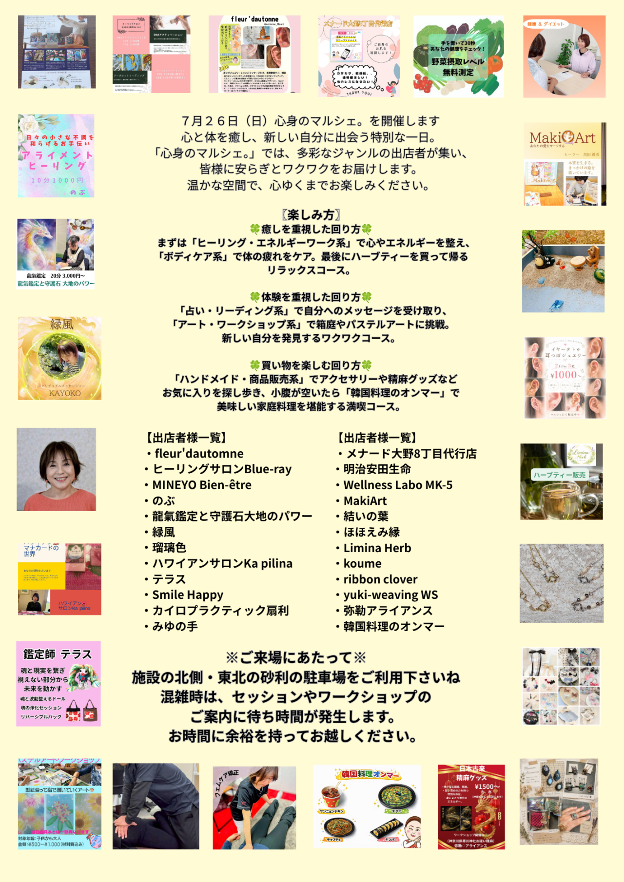 提供:水野誠一様