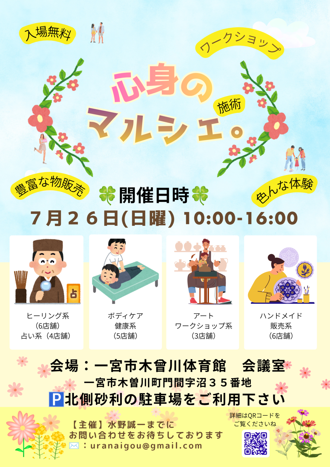 提供:水野誠一様