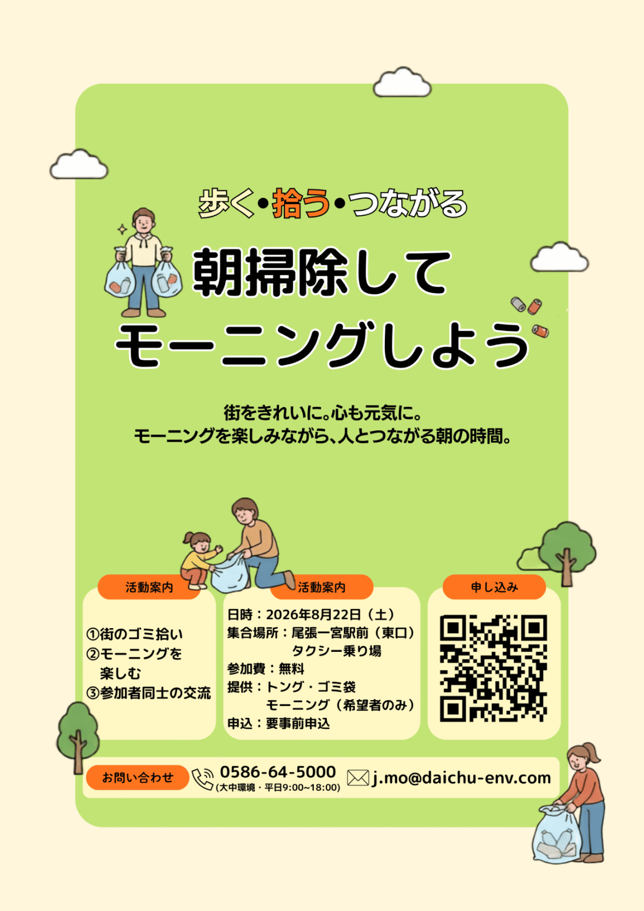 提供:大中環境様