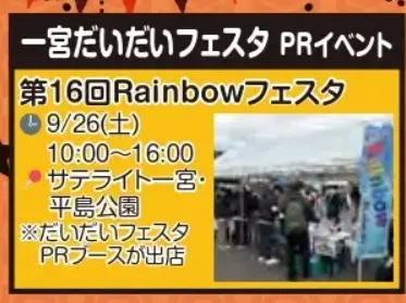提供:一宮商工会議所