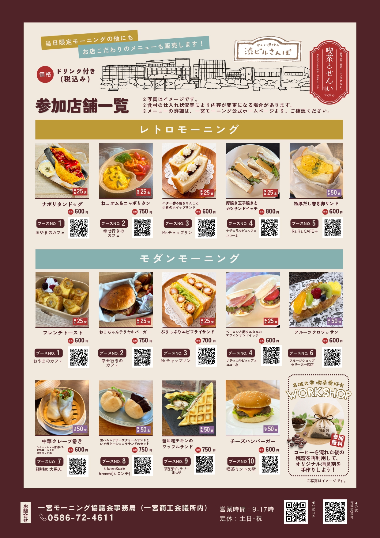 提供:一宮商工会議所