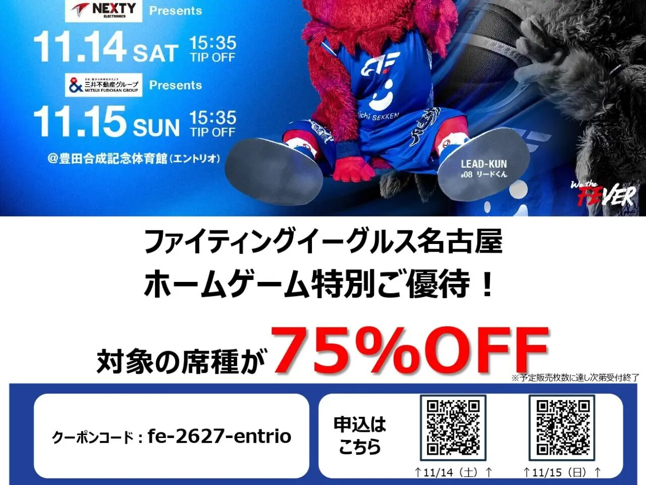 提供：エントリオ