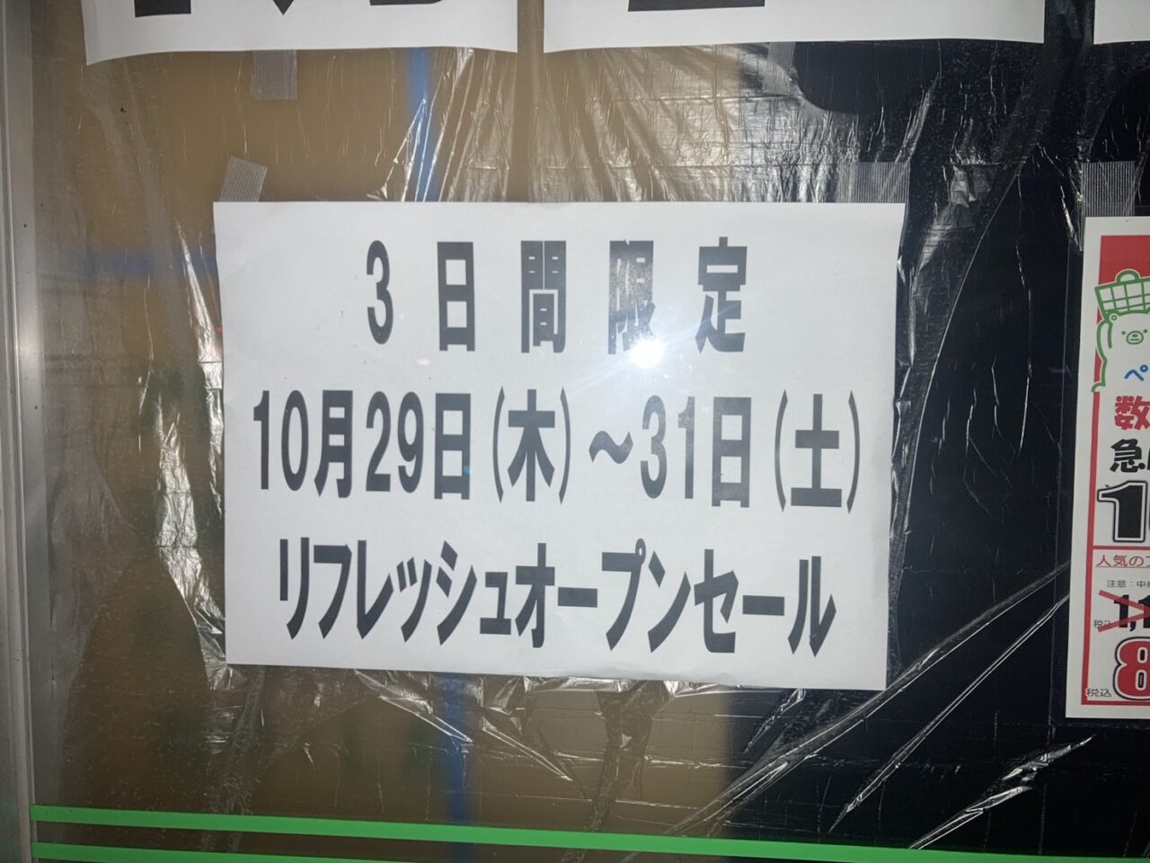 ファミリーマート名神一宮店