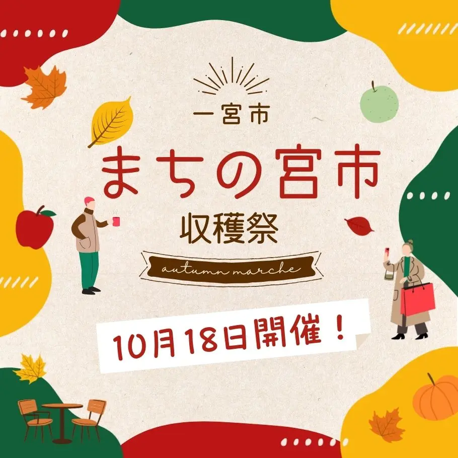 提供:杜の宮市準備委員会