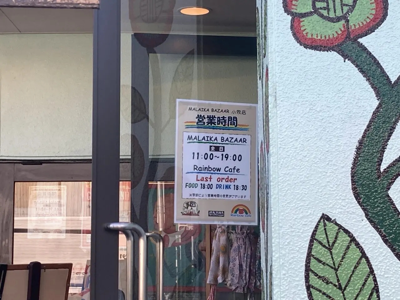 マライカ