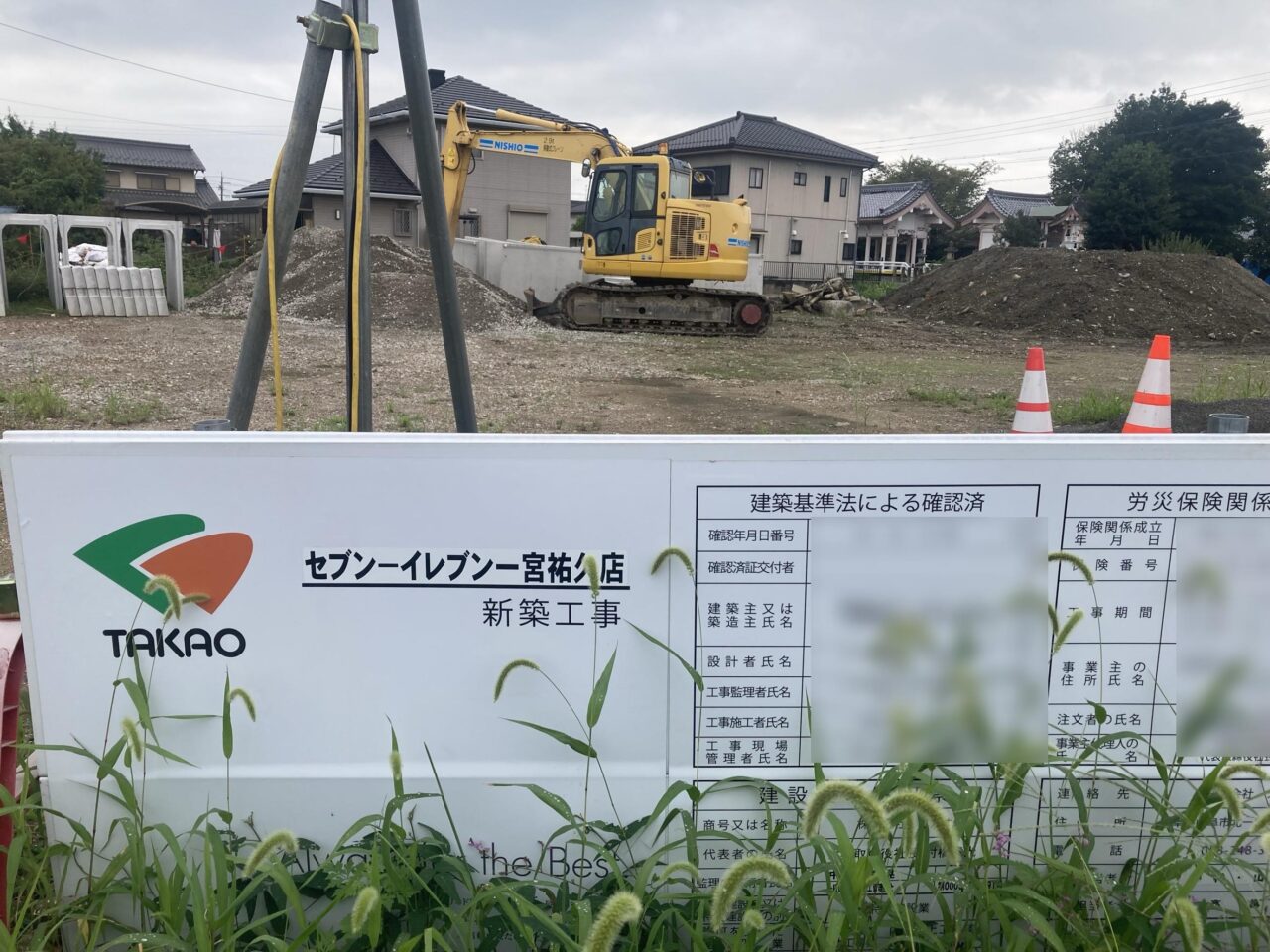 新濃尾大橋の愛知県側に「セブン-イレブン」ができるみたいの記事