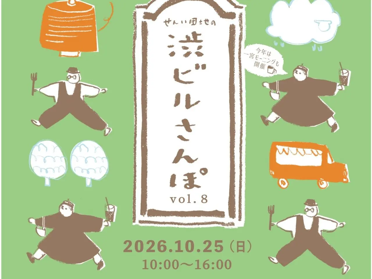 提供：ソラマドミドリ