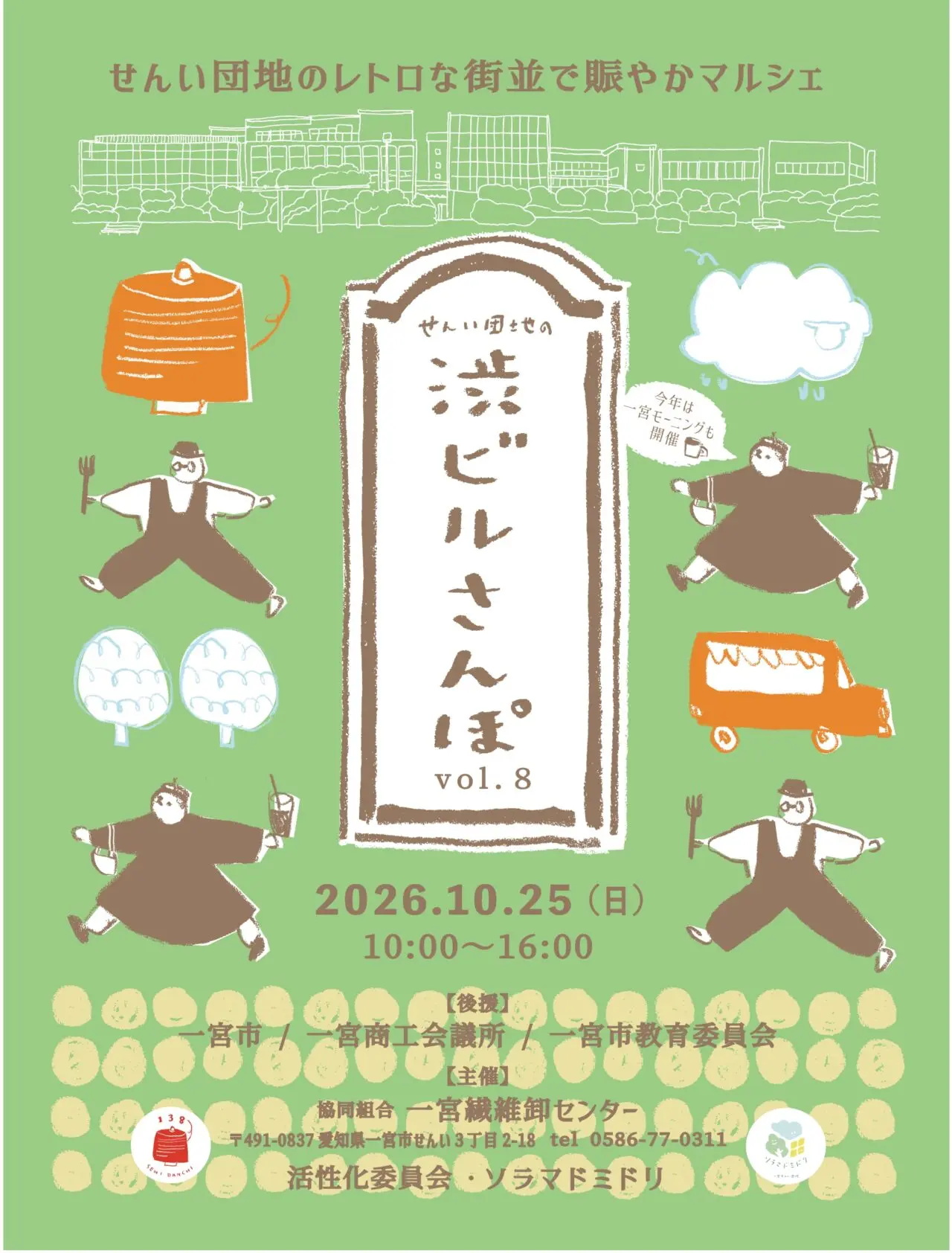 提供:ソラマドミドリ