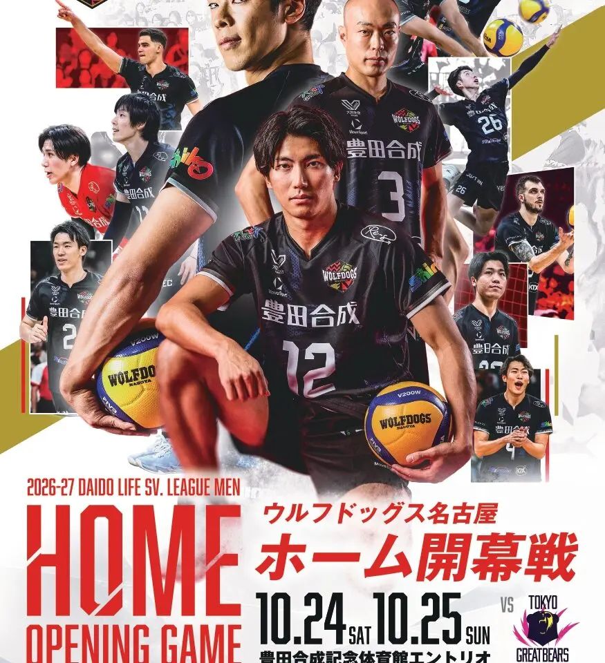 提供：ウルフドッグス名古屋