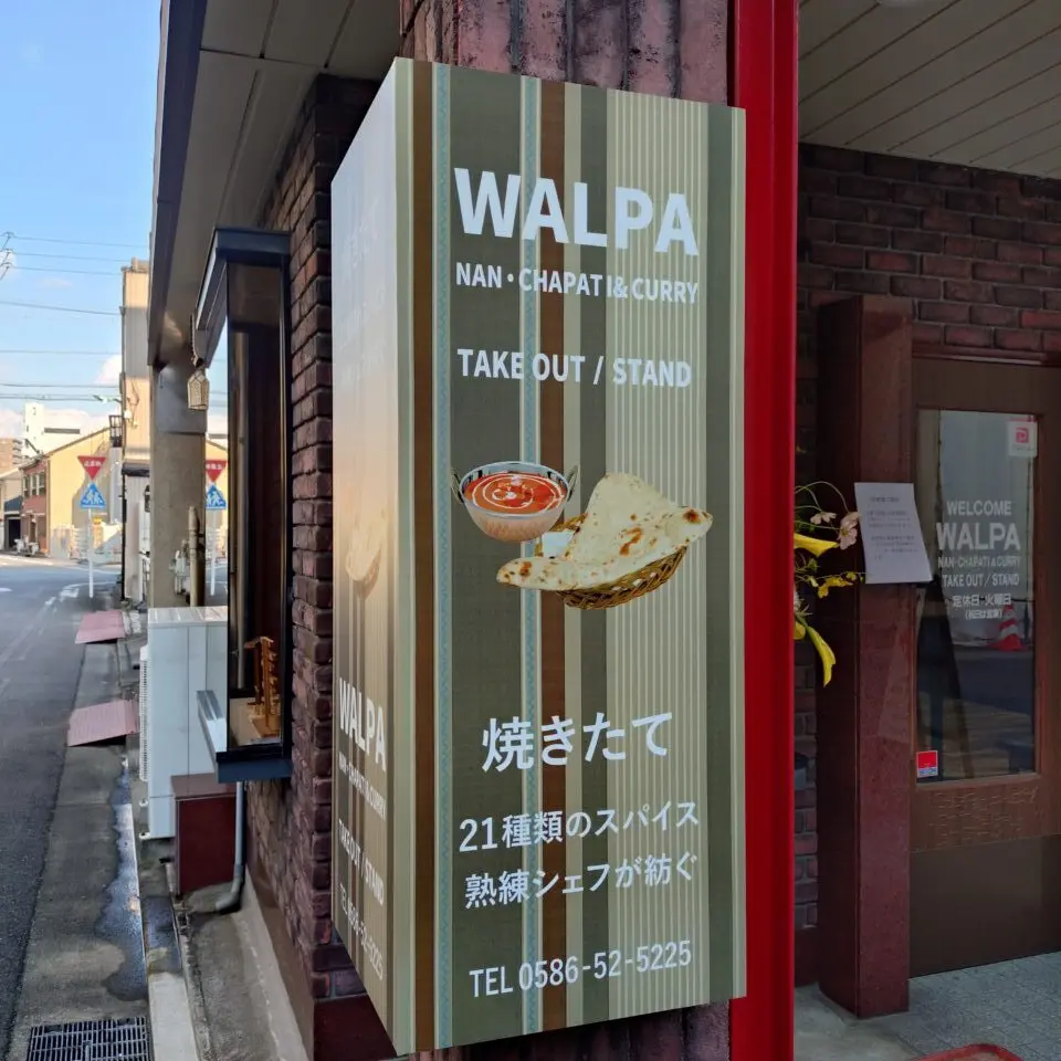 WALPA